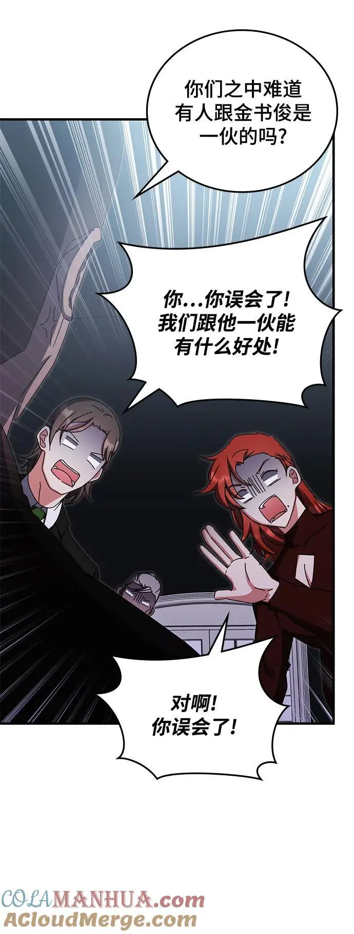 第81话 第37页