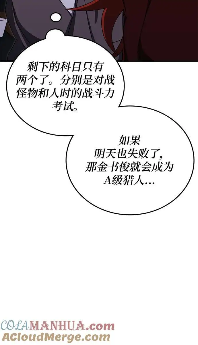 第81话 第40页