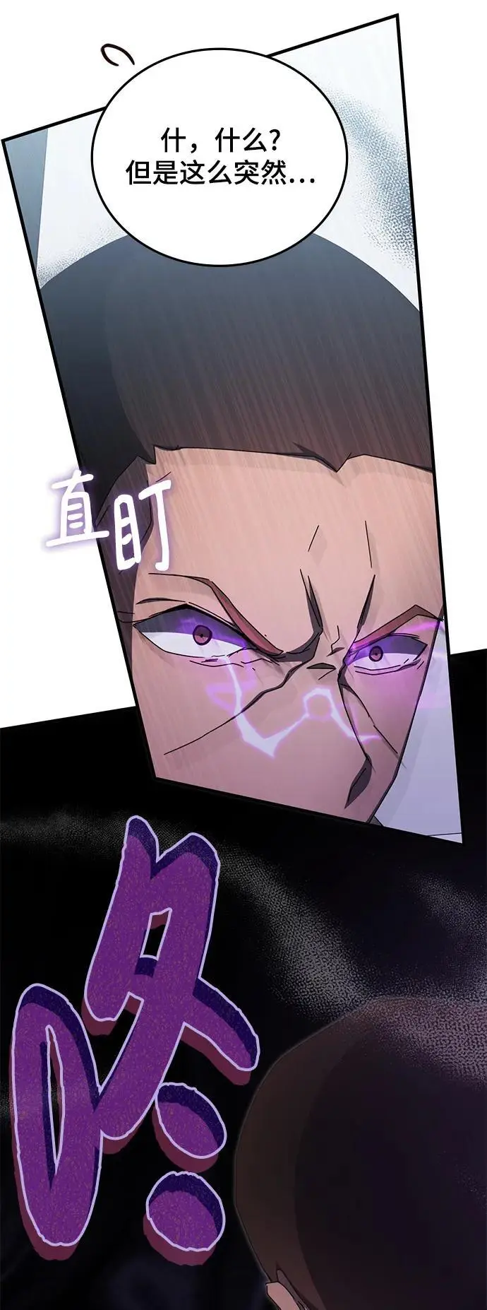 第81话 第42页