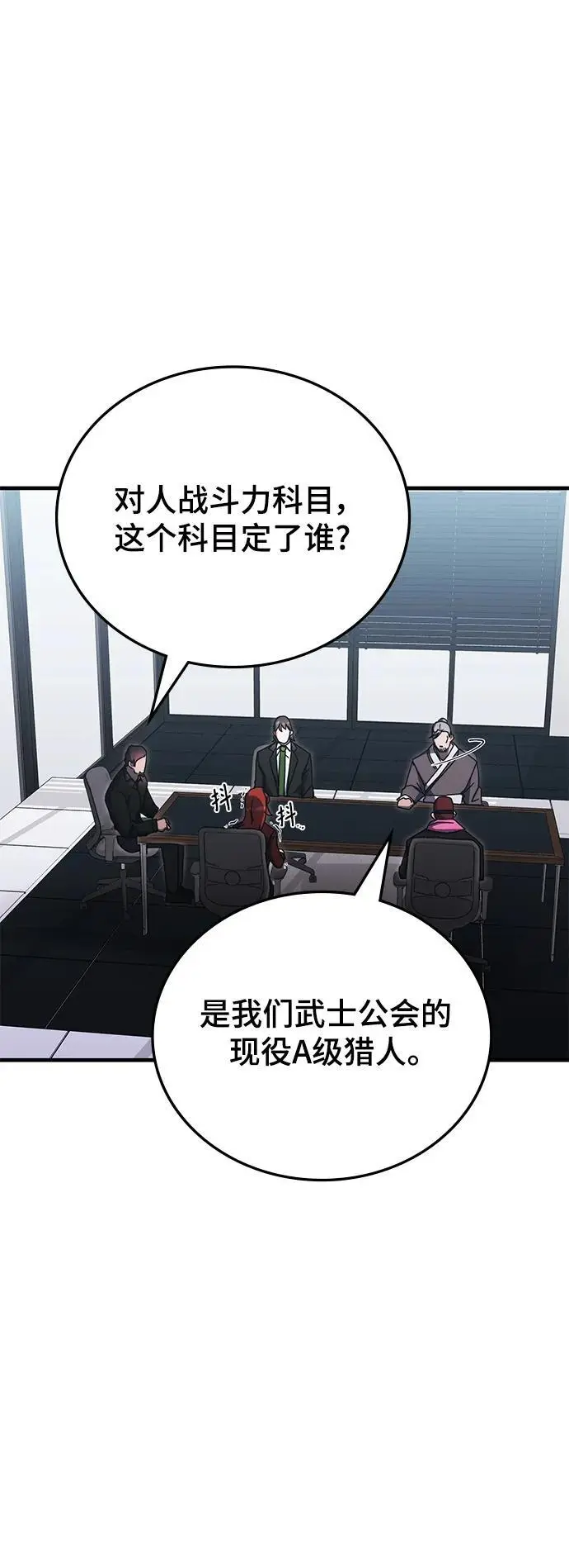 第81话 第44页