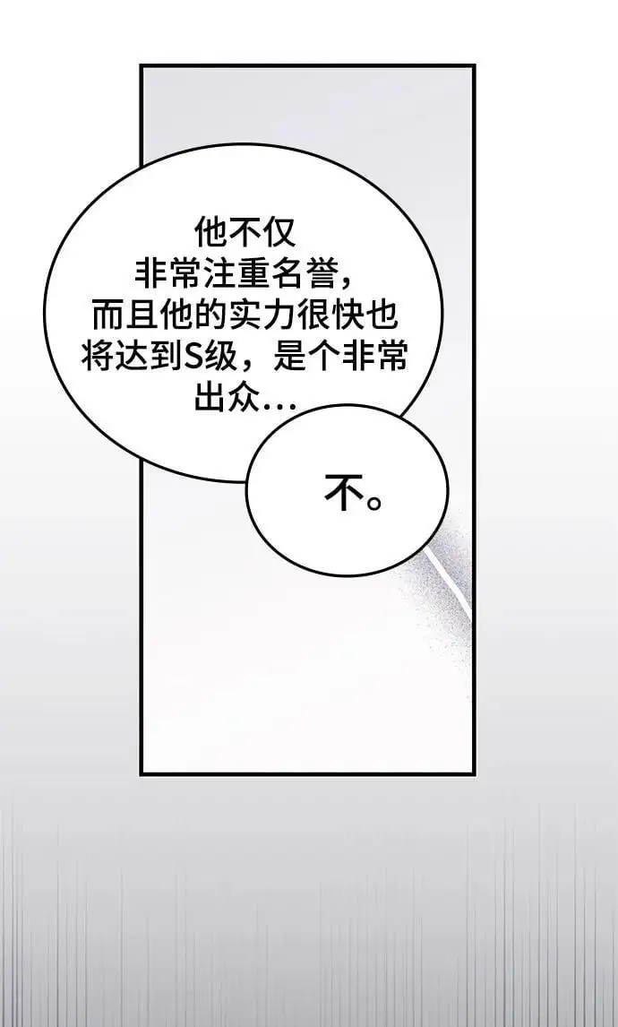 第81话 第45页