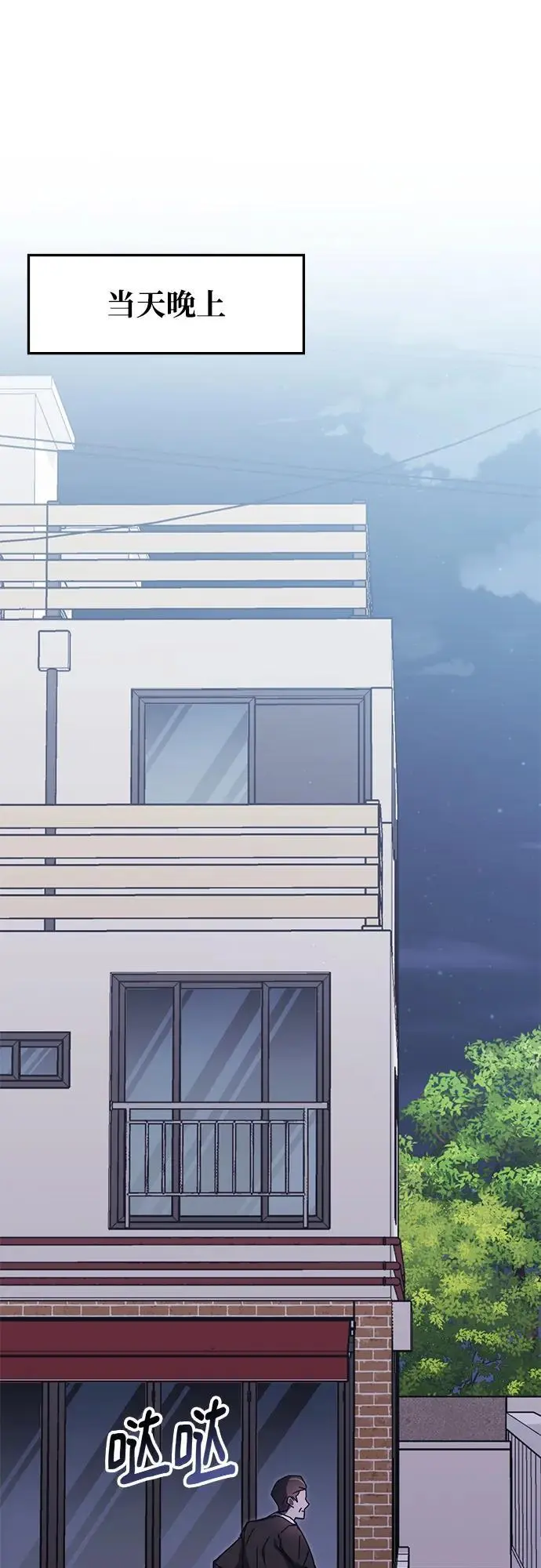 第81话 第48页