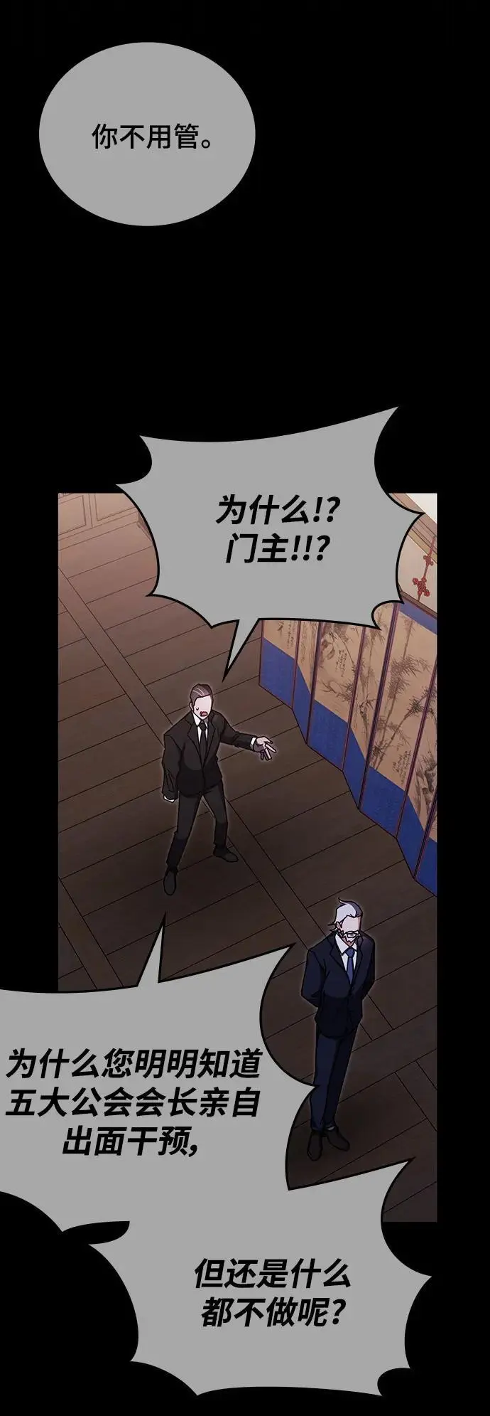 第81话 第51页