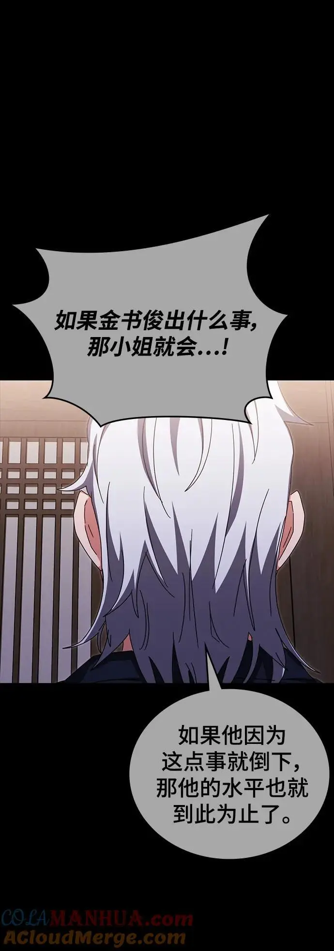 第81话 第52页