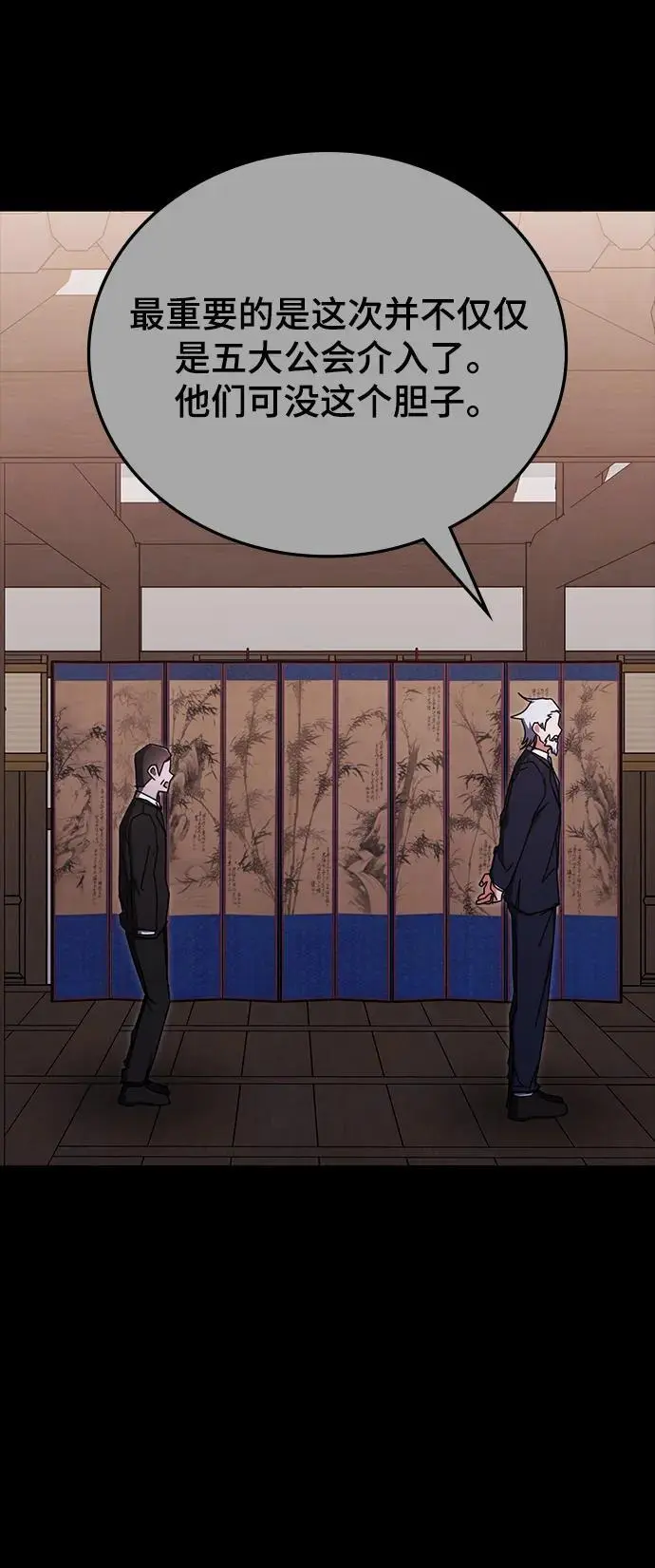 第81话 第54页