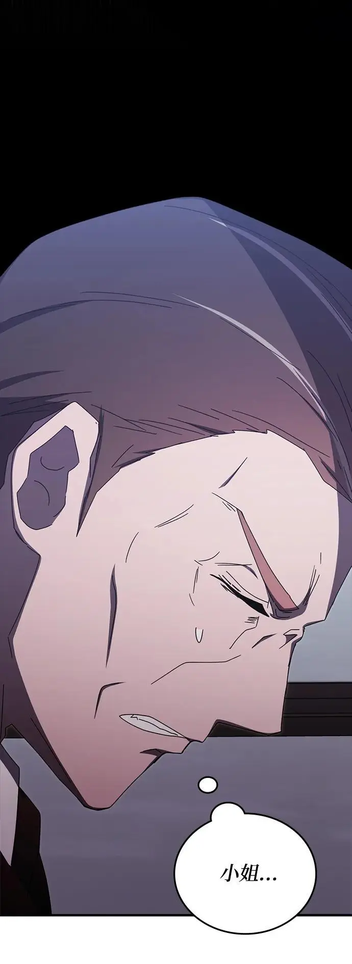 第81话 第56页