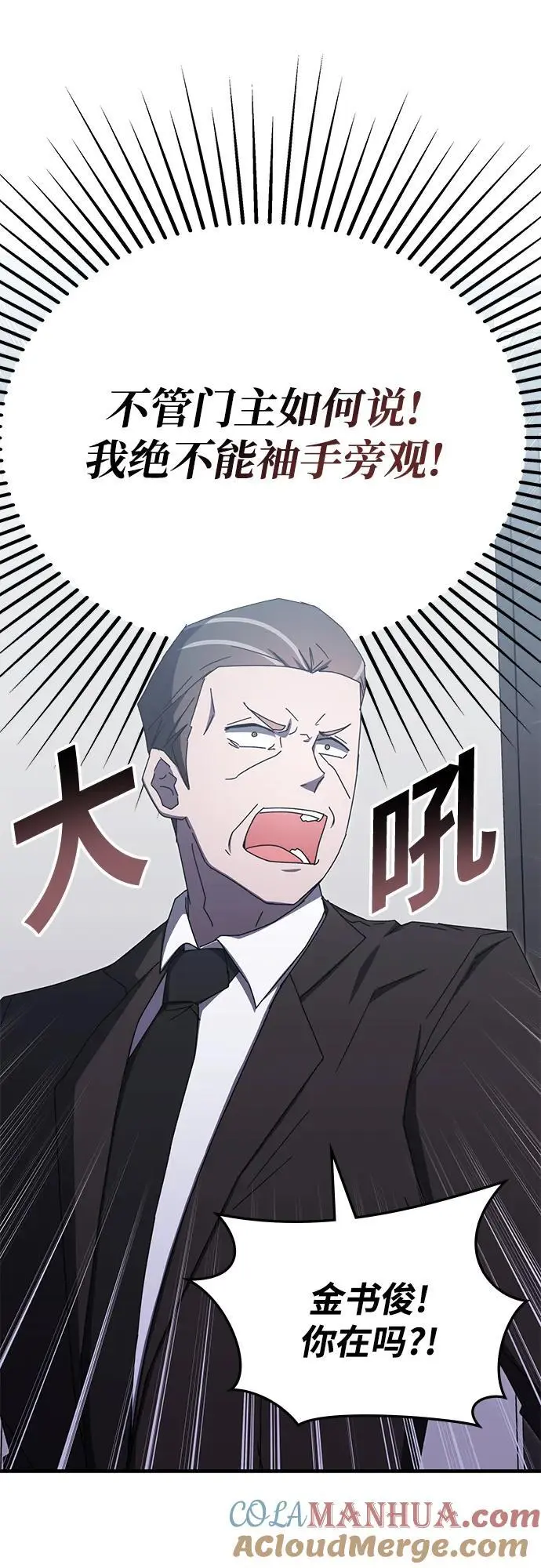 第81话 第58页