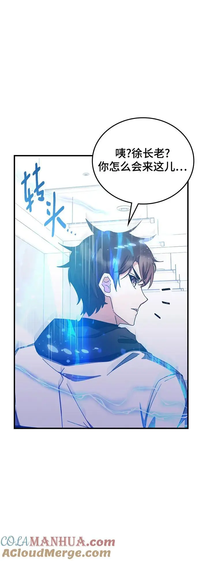 第81话 第61页