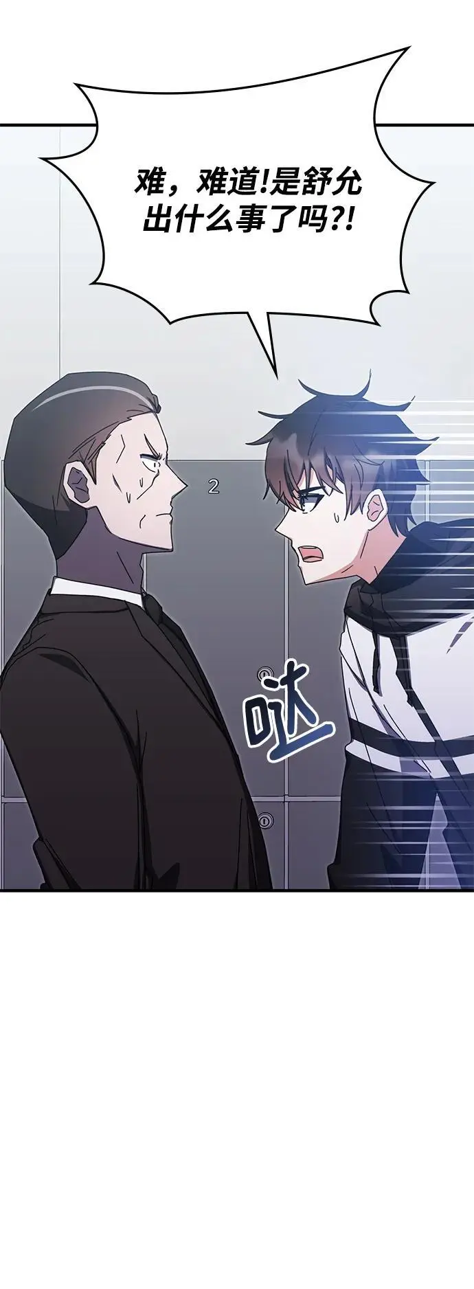 第81话 第62页