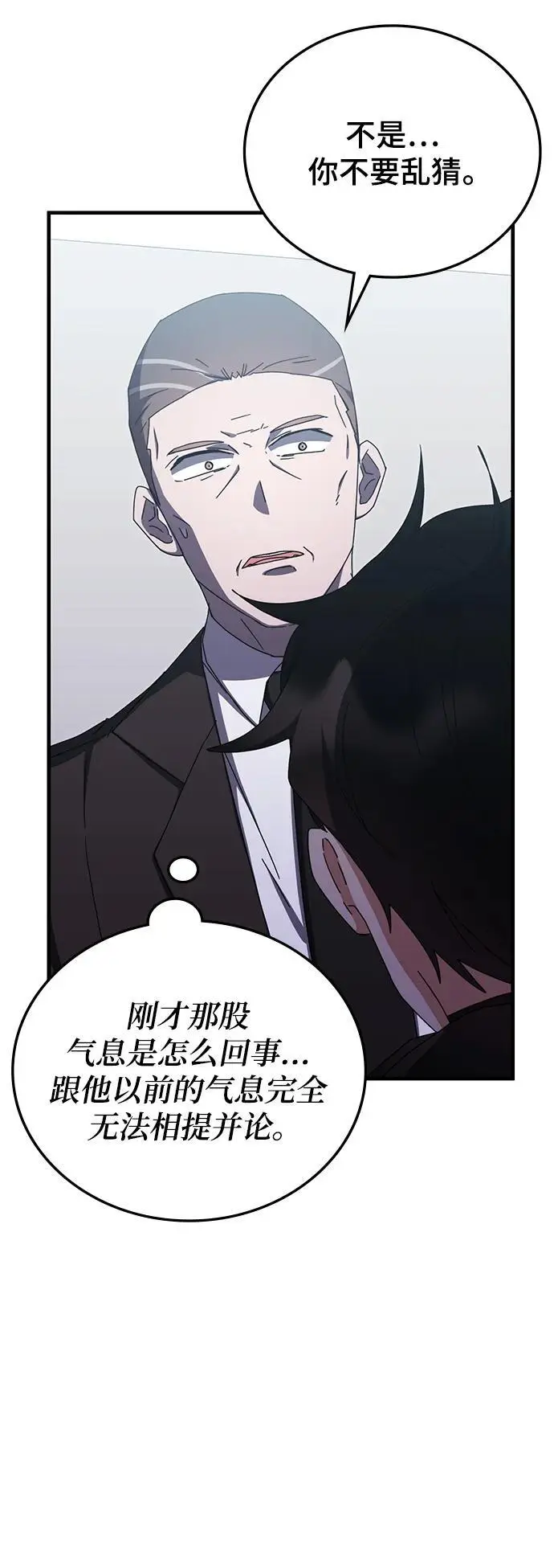 第81话 第63页