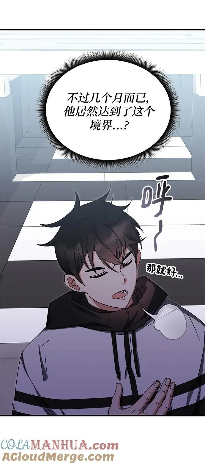 第81话 第64页