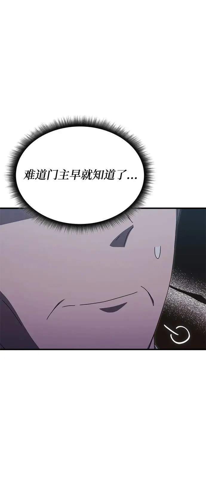 第81话 第65页