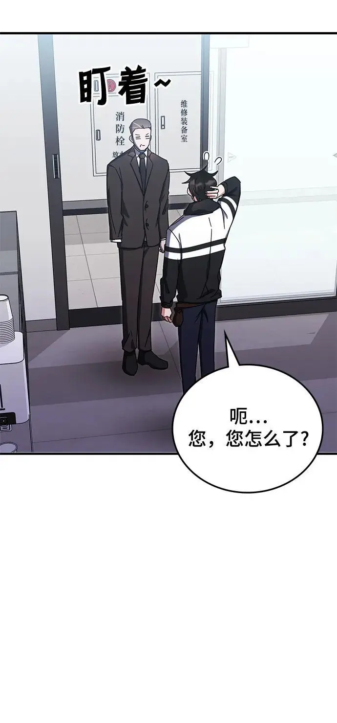 第81话 第66页