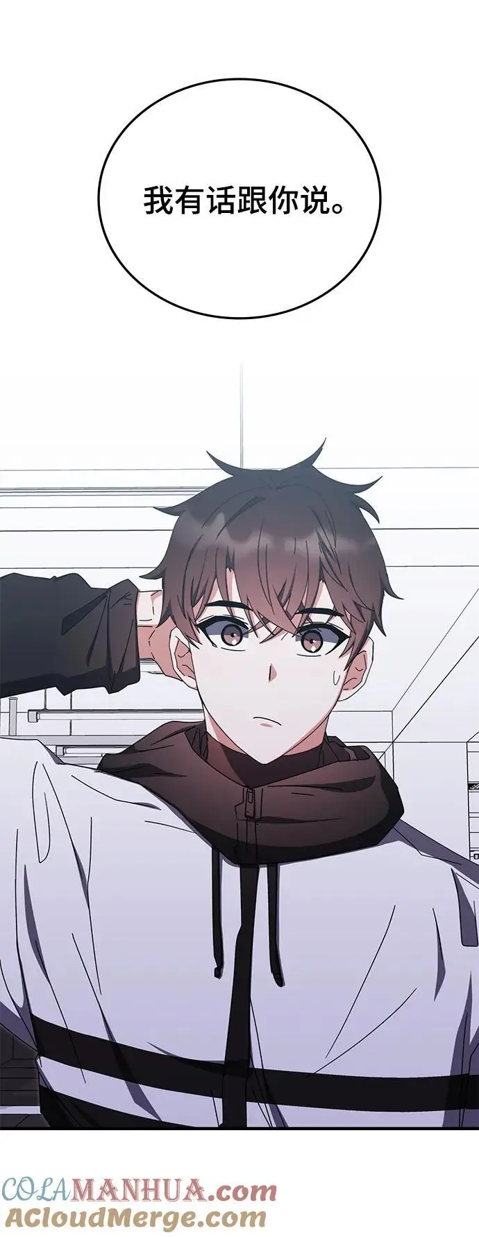 第81话 第67页