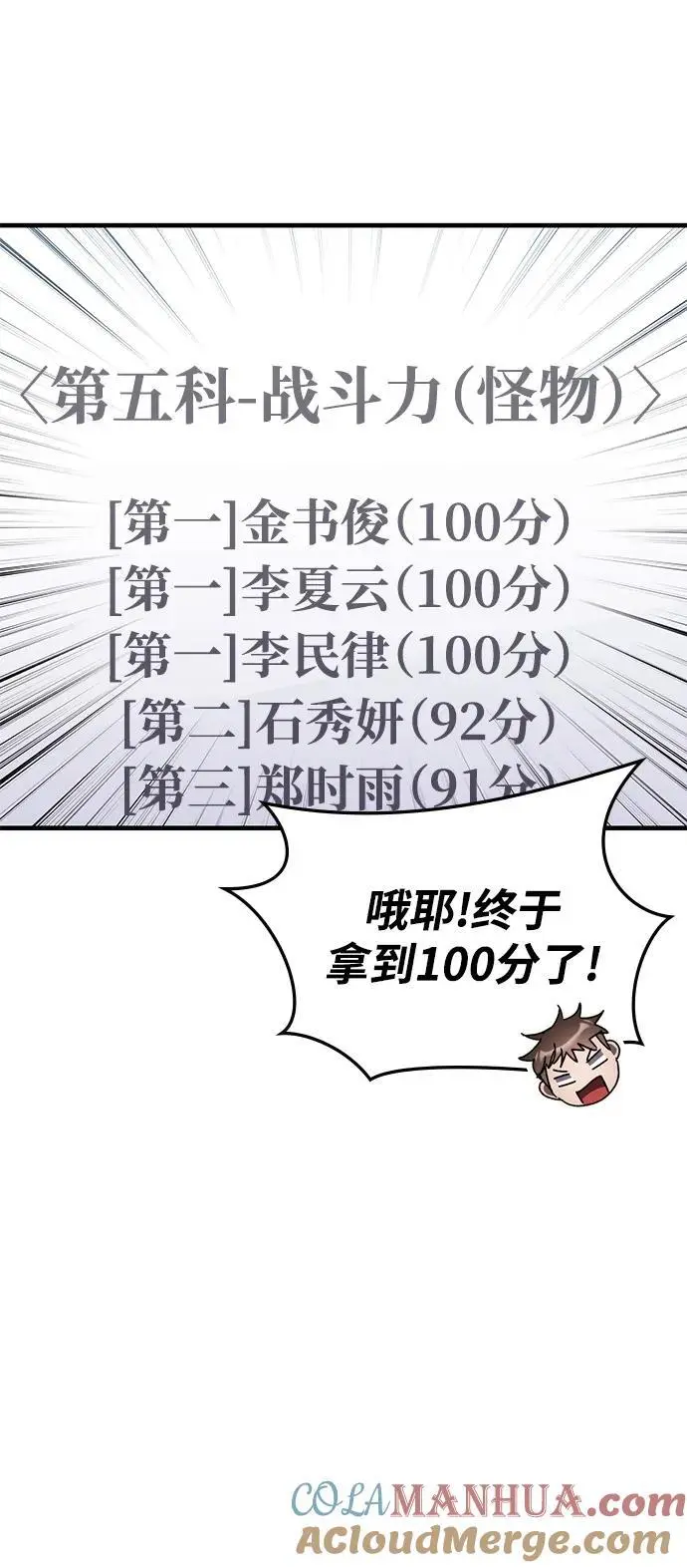 第81话 第70页