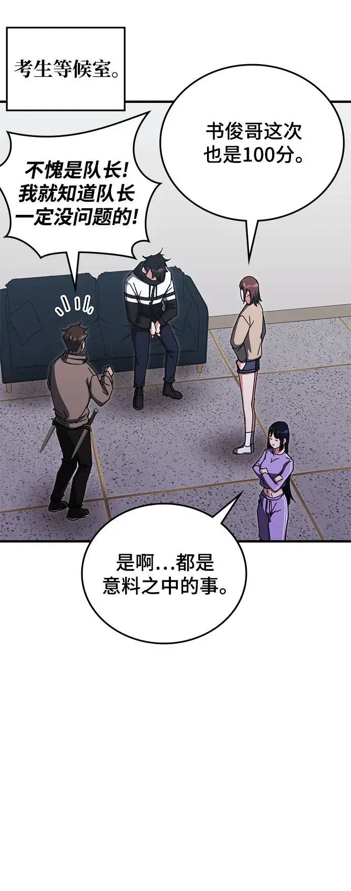 第81话 第71页