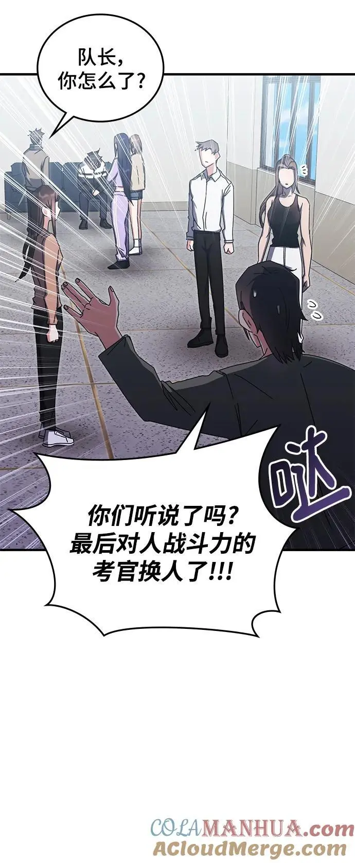 第81话 第73页