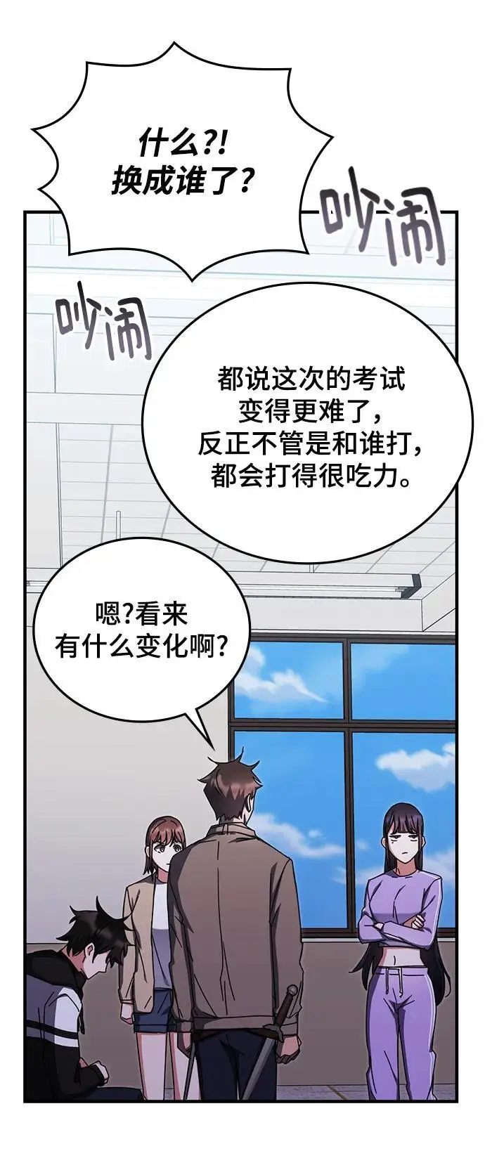 第81话 第74页