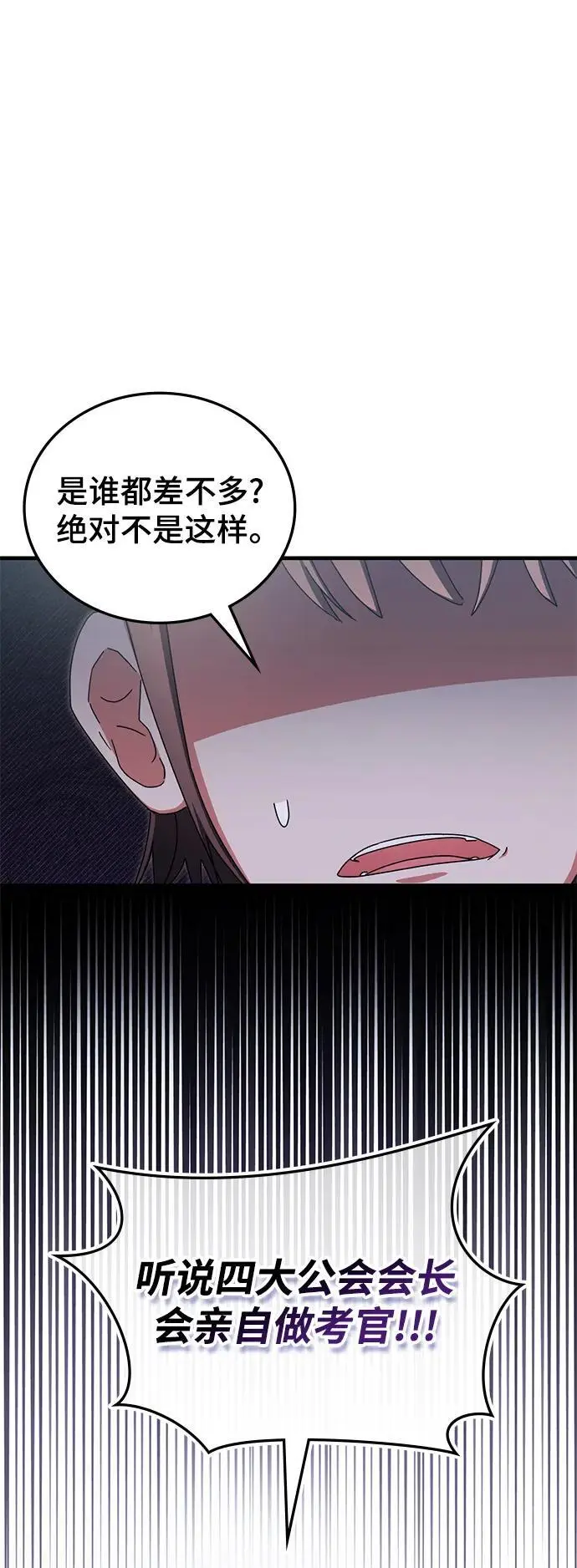 第81话 第75页