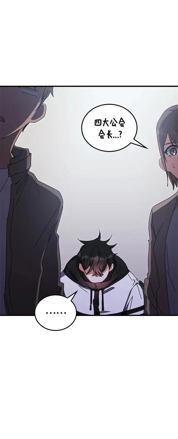 第81话 第77页