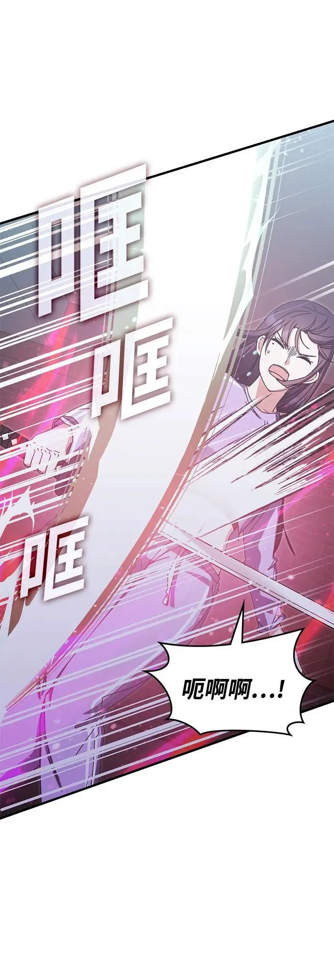 第82话 第2页