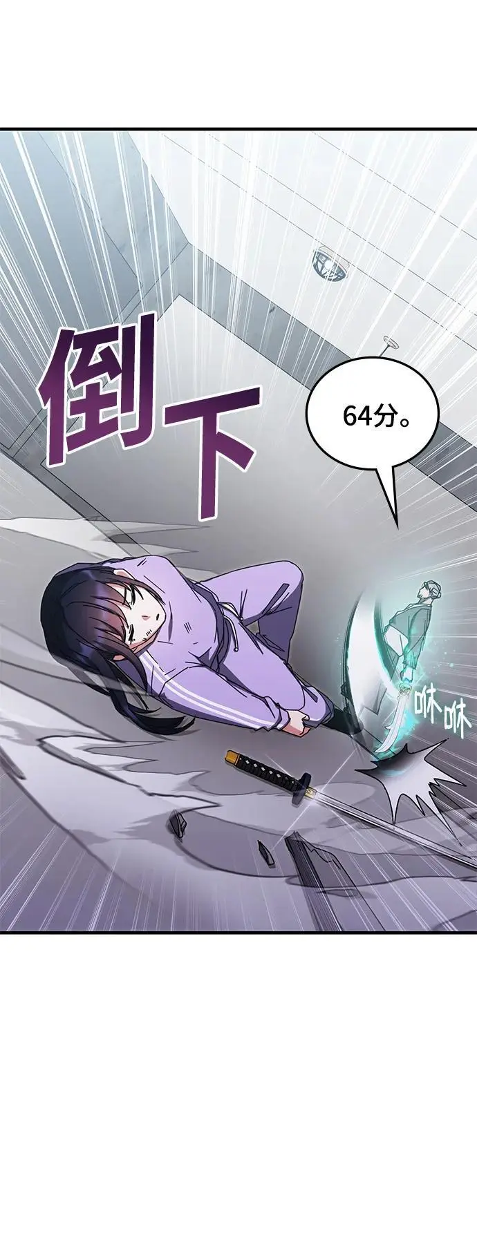 第82话 第3页