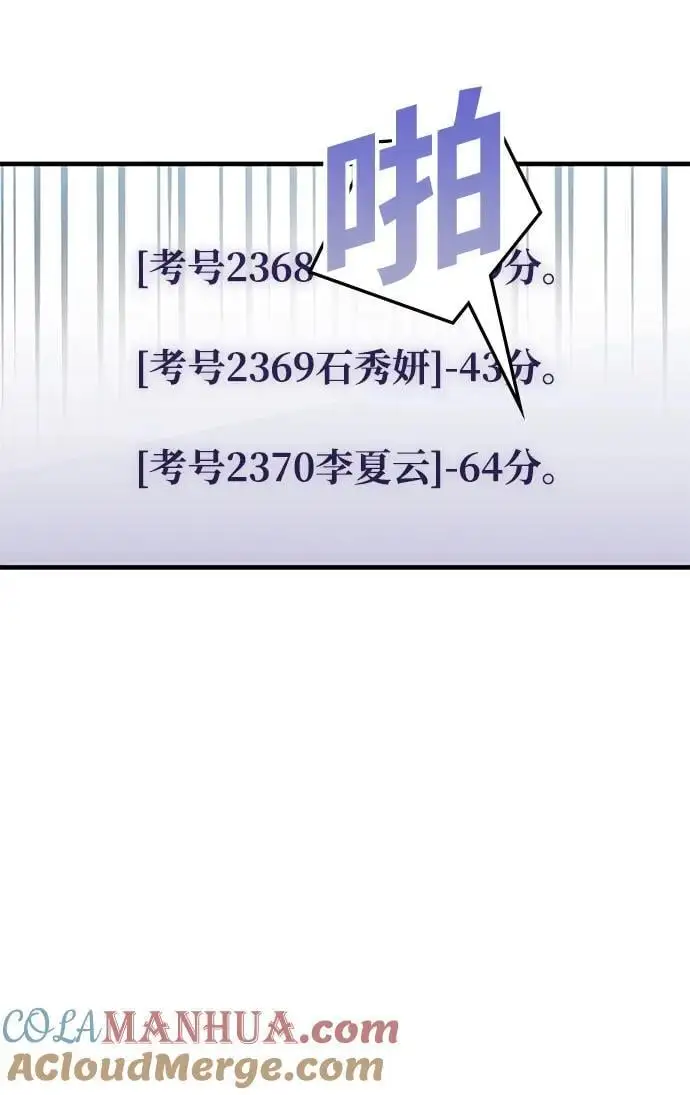 第82话 第4页