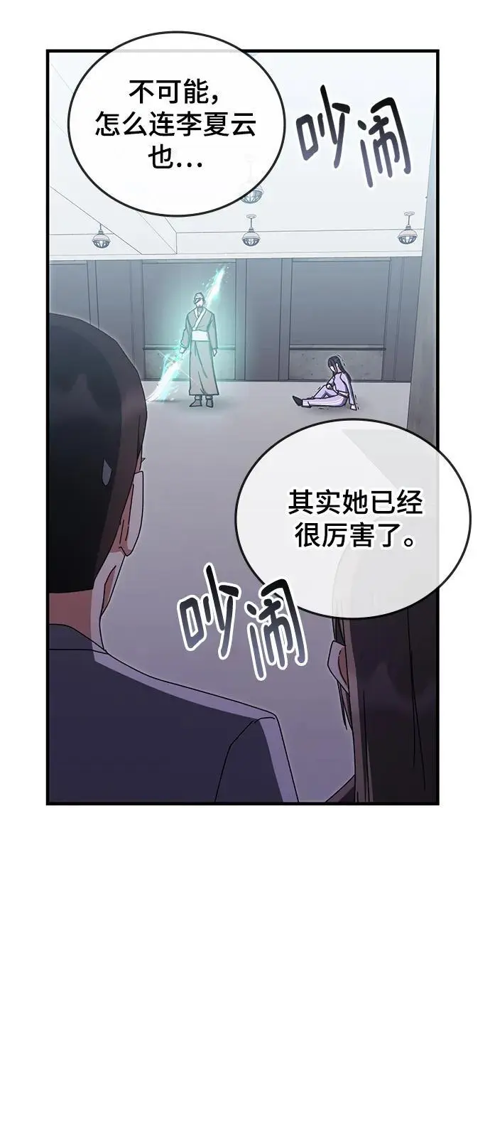第82话 第5页