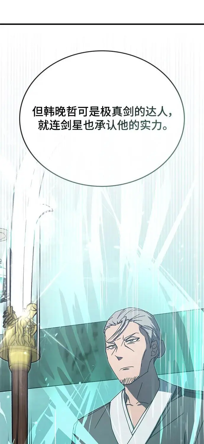 第82话 第6页