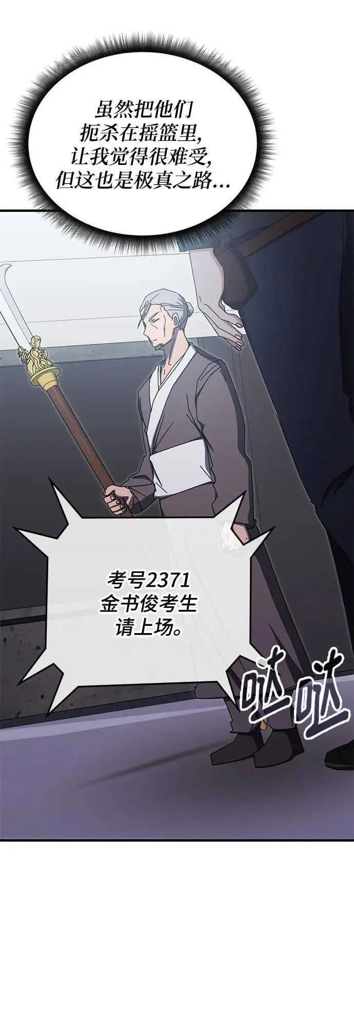 第82话 第9页