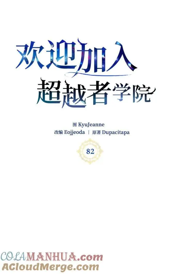 第82话 第13页