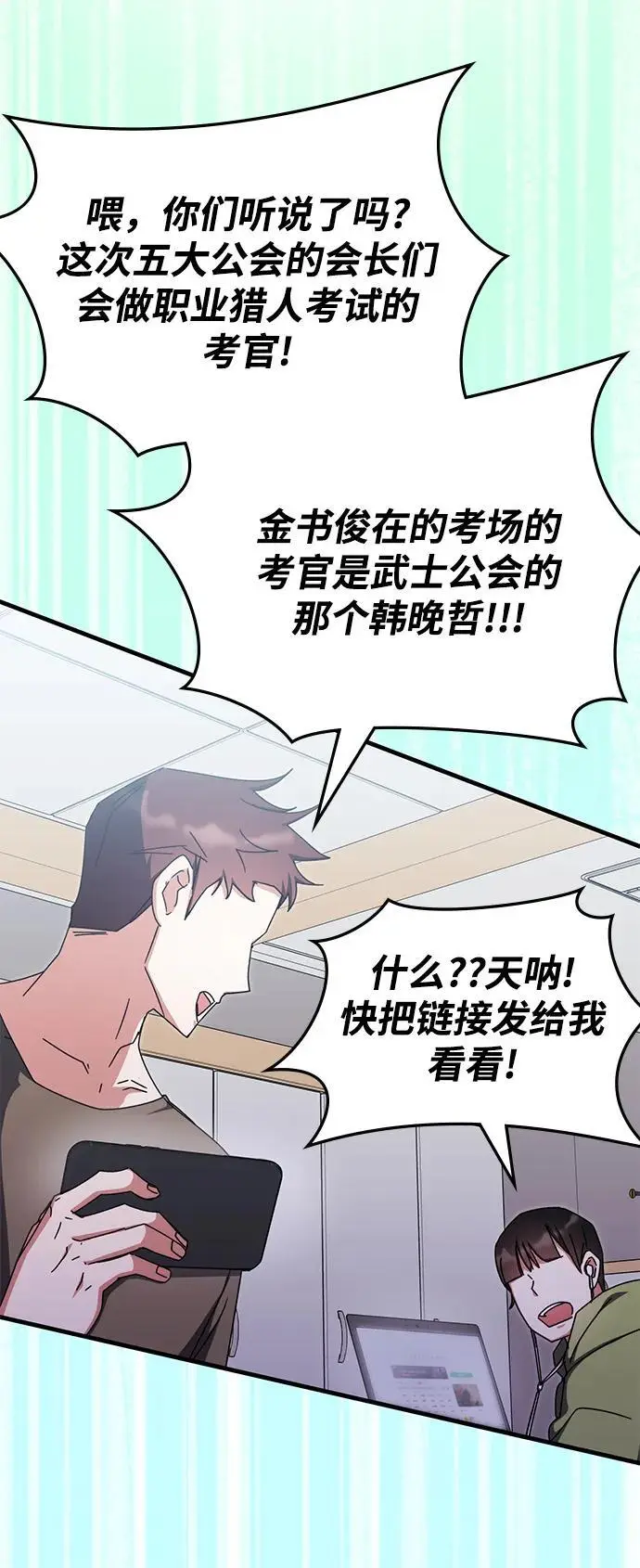第82话 第15页