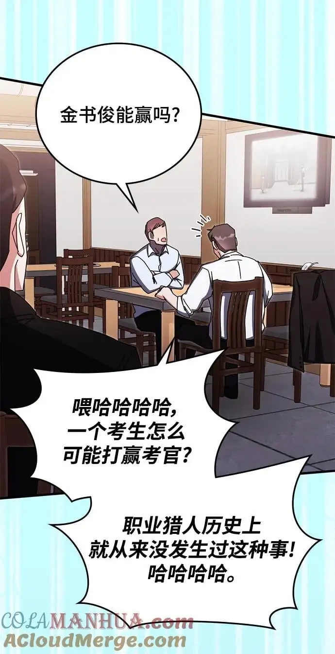第82话 第16页