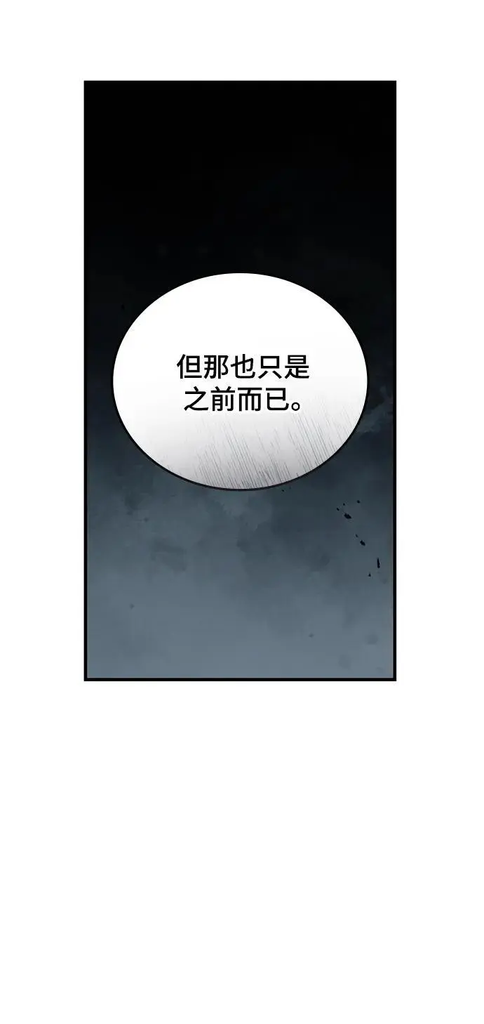 第82话 第23页