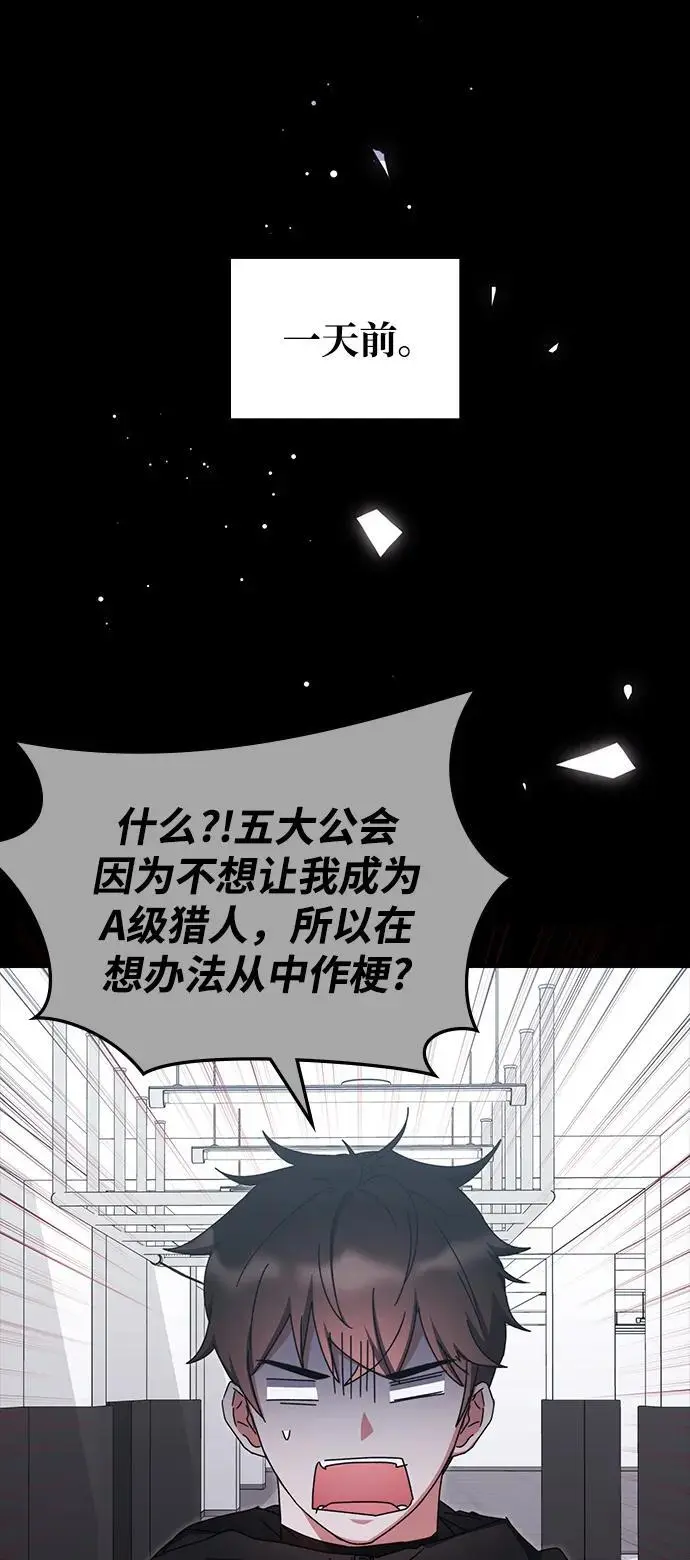 第82话 第27页