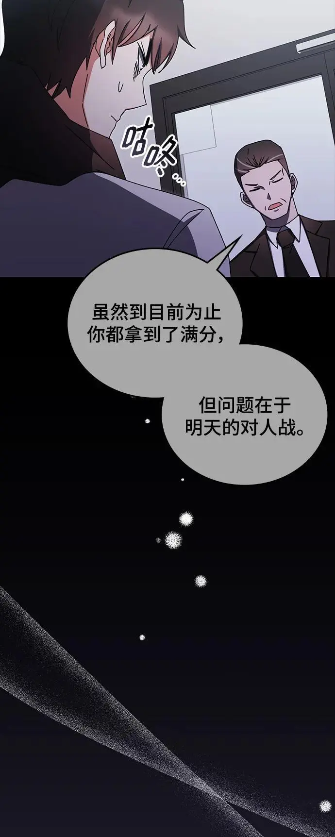 第82话 第29页