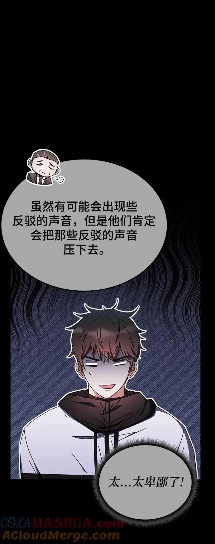 第82话 第31页