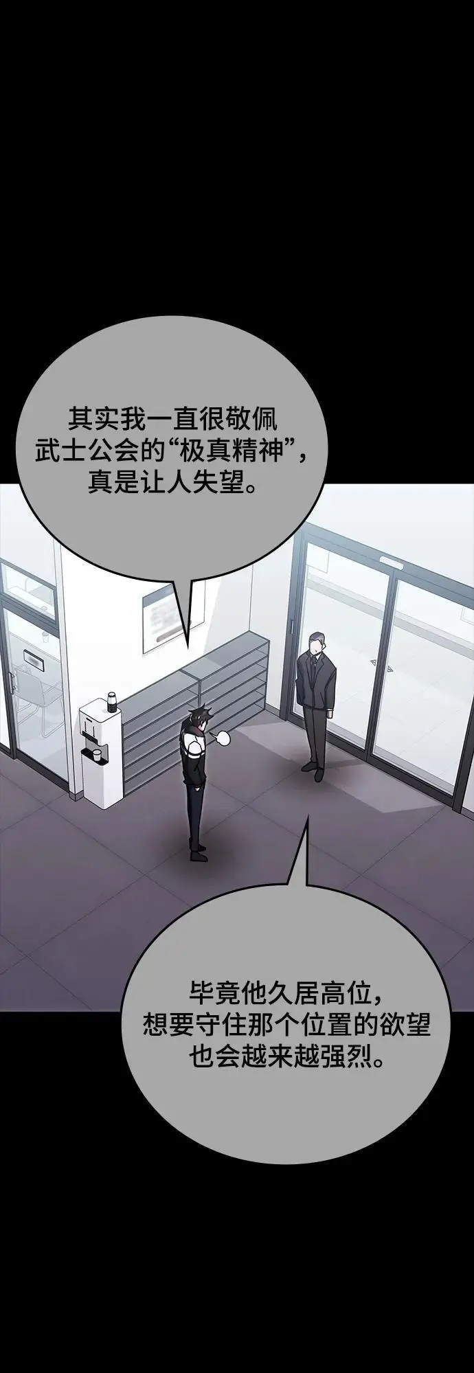 第82话 第32页