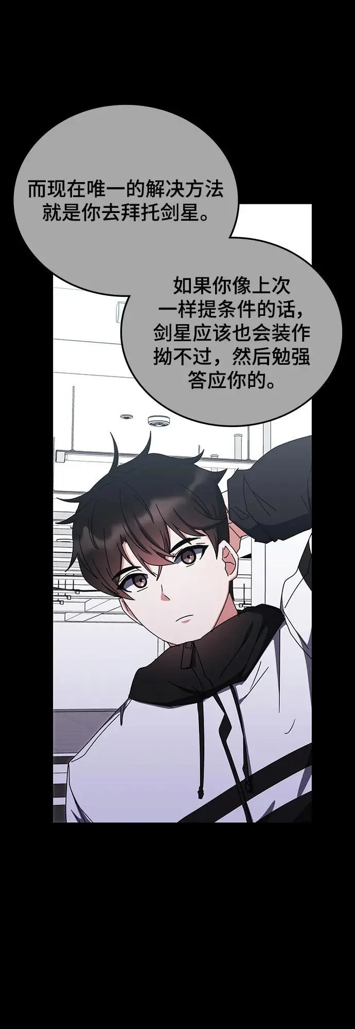 第82话 第33页