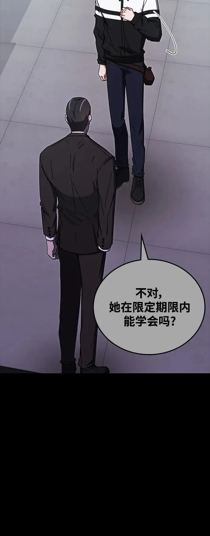 第82话 第35页