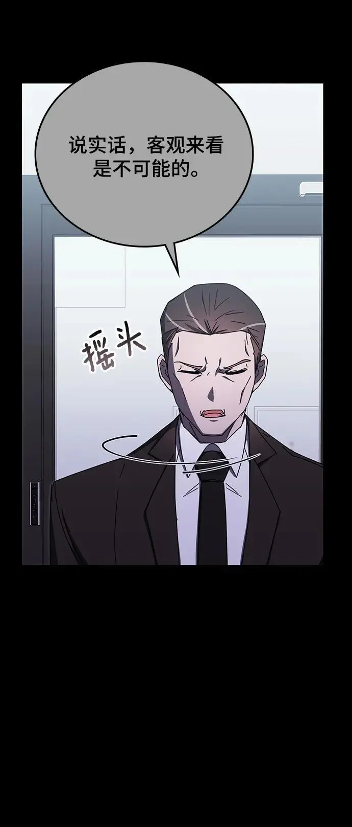 第82话 第36页