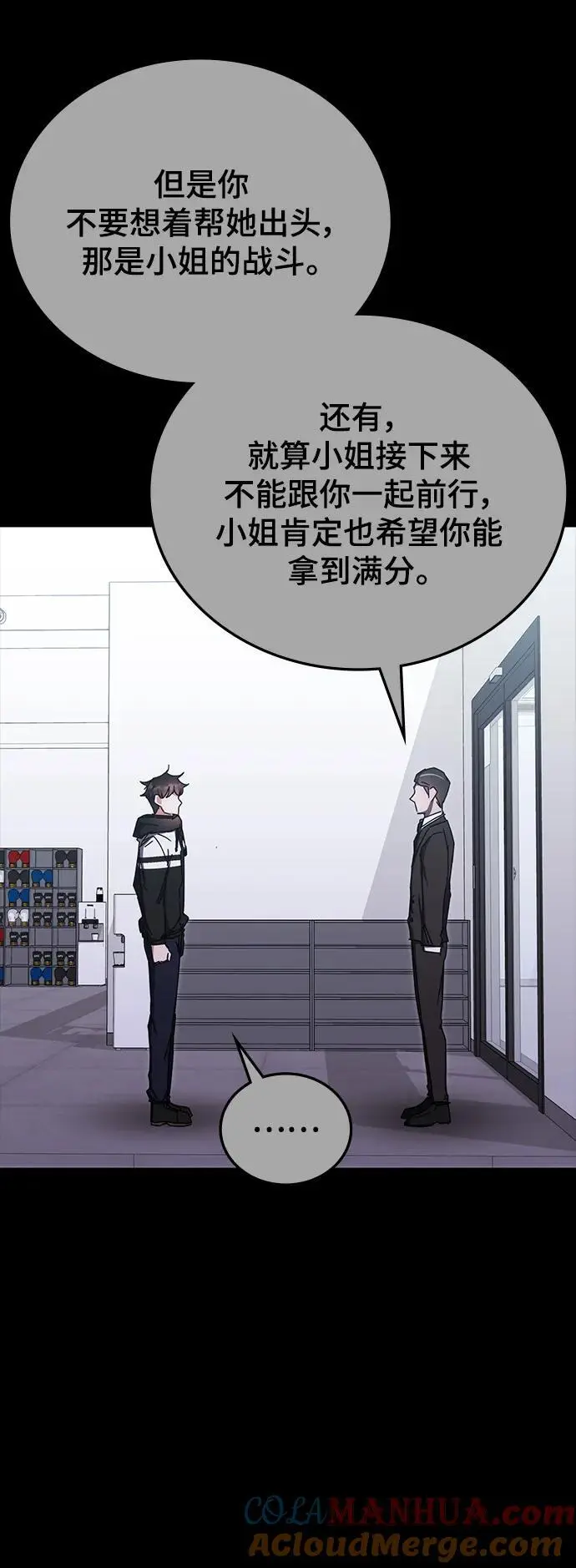 第82话 第37页
