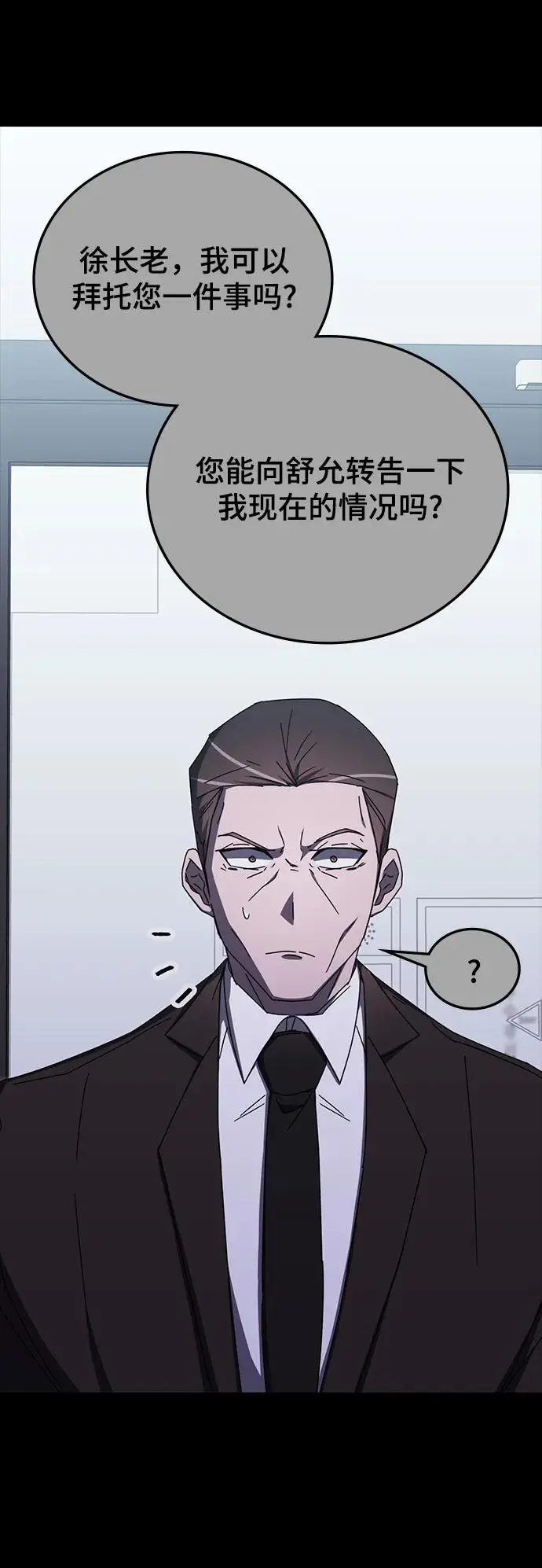 第82话 第38页