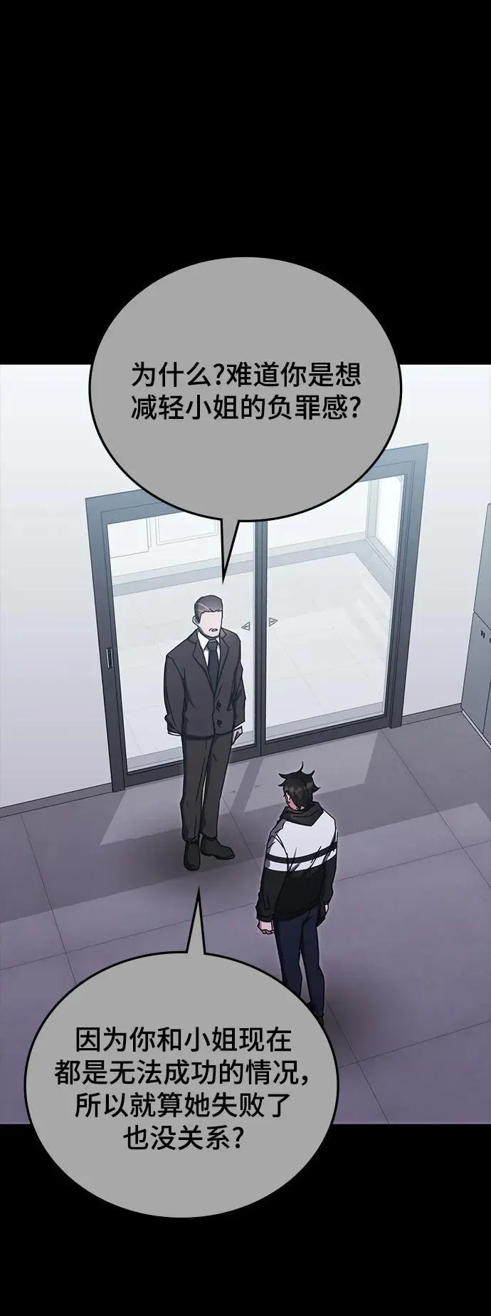 第82话 第39页