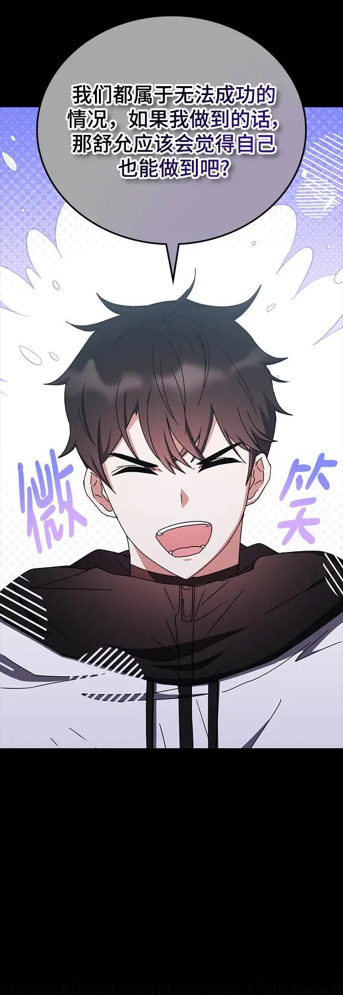 第82话 第41页
