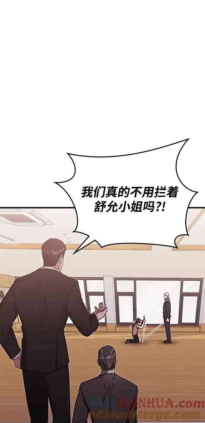 第82话 第43页