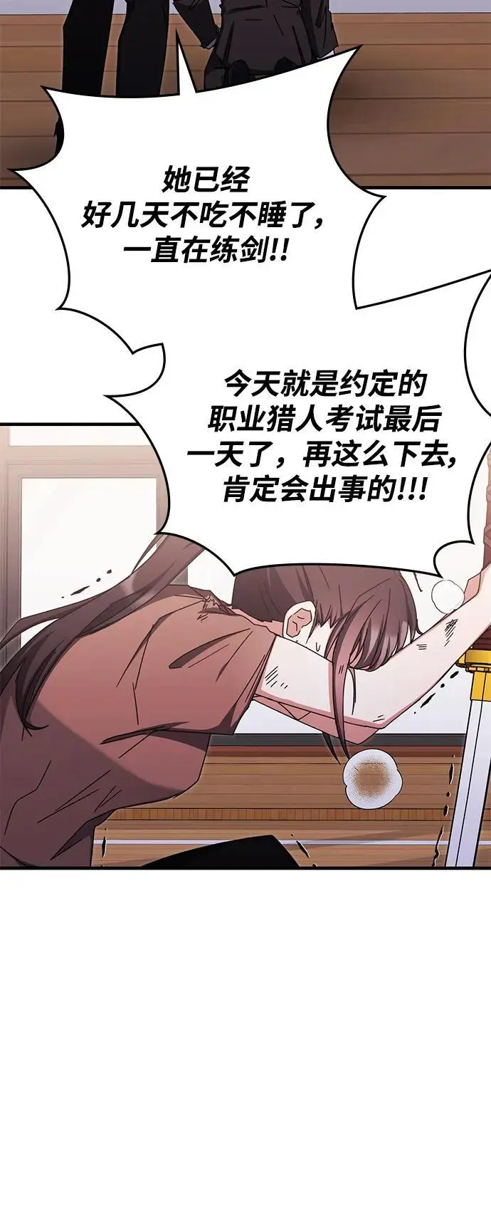 第82话 第44页