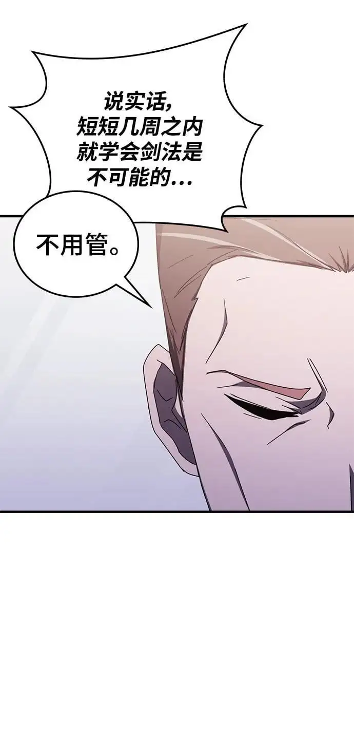 第82话 第45页