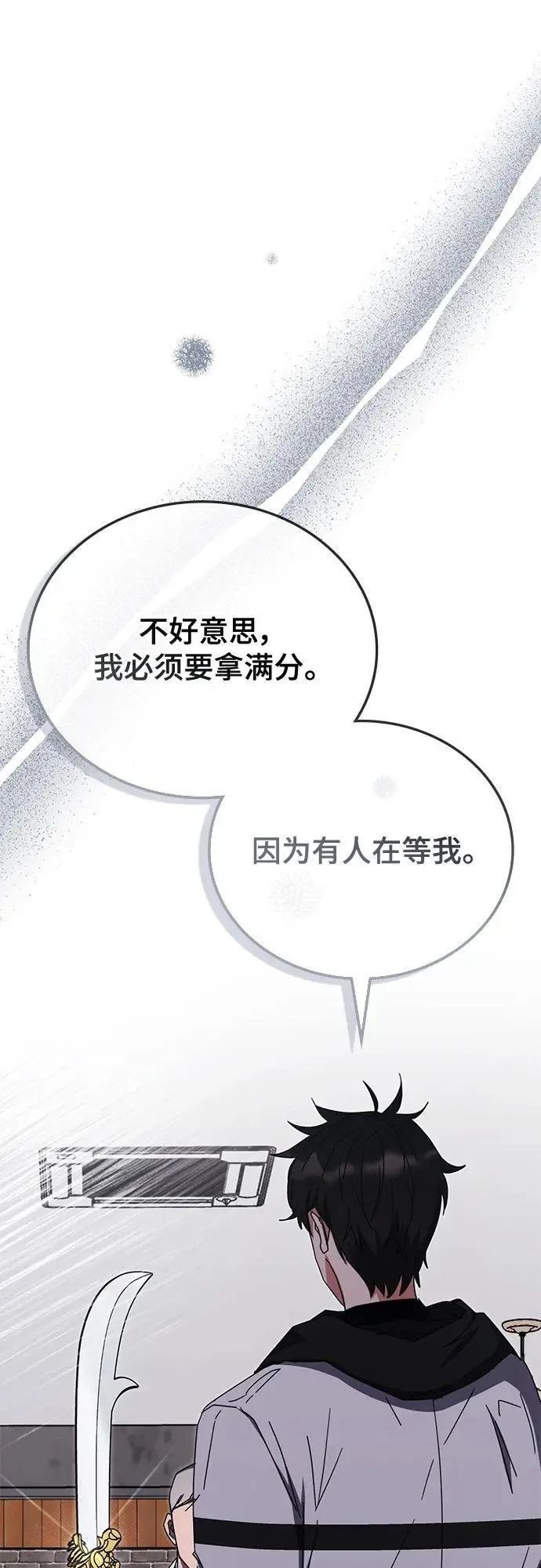 第82话 第51页