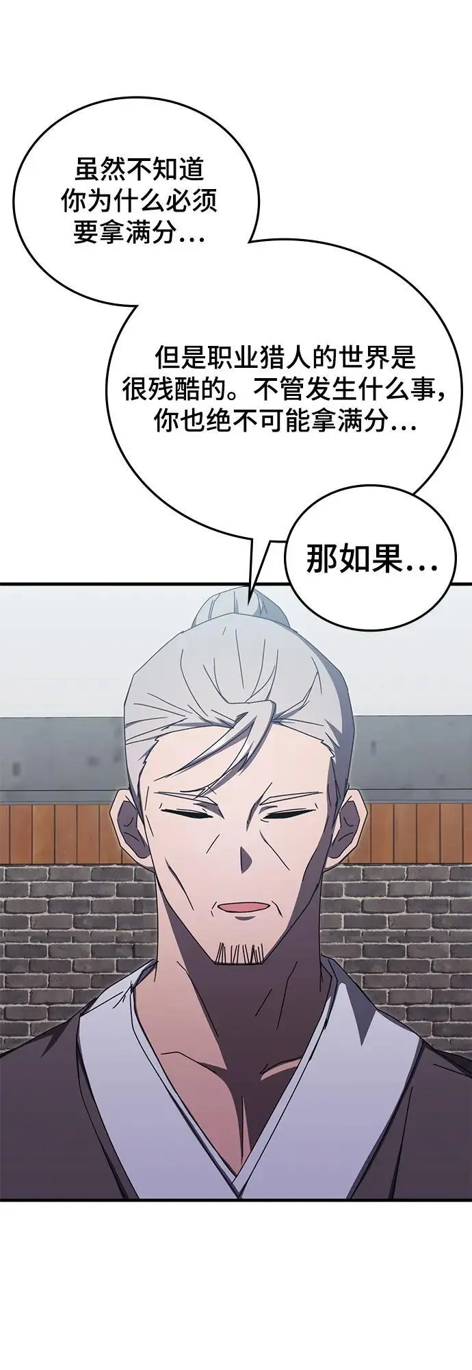 第82话 第53页